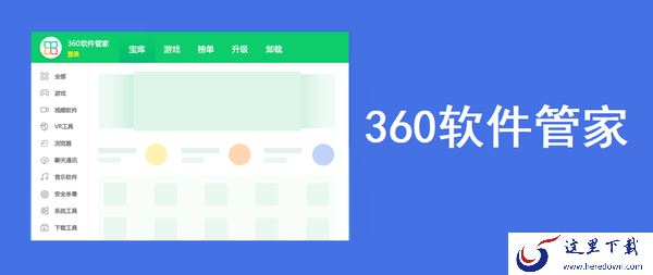 除了软件下载网站还能在哪里下载软件_正版绿色软件管家推荐