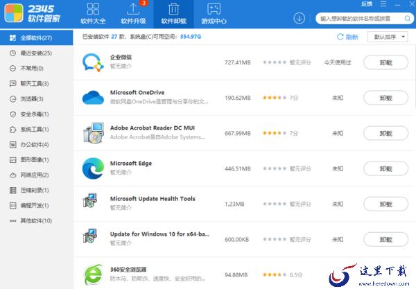 除了软件下载网站还能在哪里下载软件_正版绿色软件管家推荐