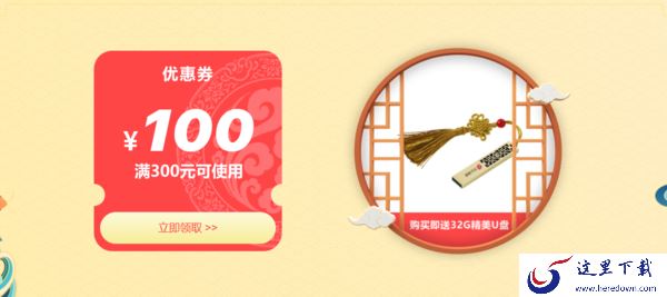 活动仅剩8天!金舟格式工厂兔年新春优惠及福利介绍