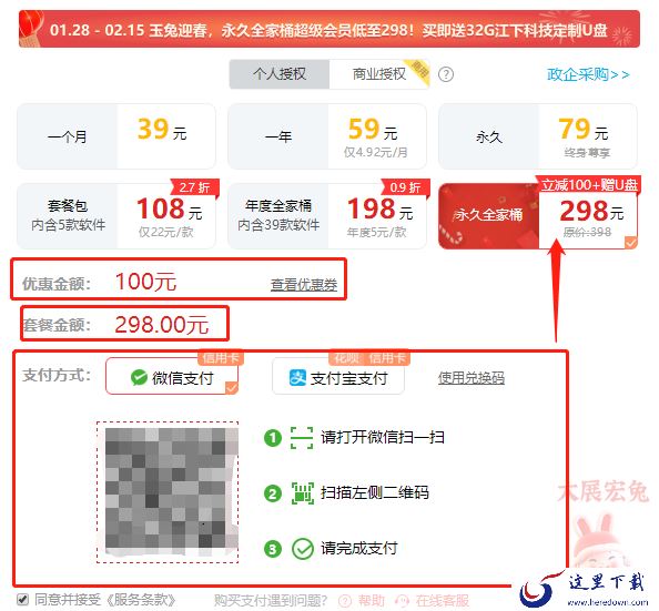 活动仅剩8天!金舟格式工厂兔年新春优惠及福利介绍