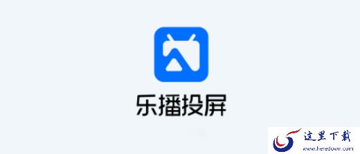 电脑投电视的高清投屏软件2023排行榜_第一名炸裂推荐