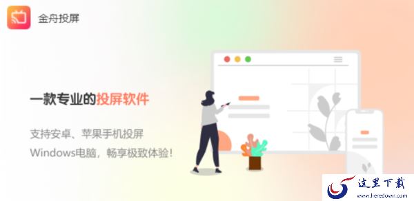 电脑投电视的高清投屏软件2023排行榜_第一名炸裂推荐