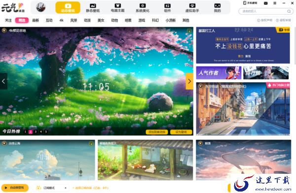 超细腻的Win10壁纸下载软件分享_海量Win10壁纸下载方式推荐