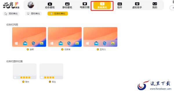 超细腻的Win10壁纸下载软件分享_海量Win10壁纸下载方式推荐