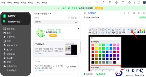 哪款笔记软件适合留学生_留学生都在用哪些笔记软件