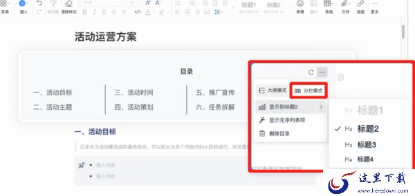 7.0.10版本钉钉文档新增了哪些功能_钉钉文档新功能一览