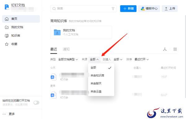 7.0.10版本钉钉文档新增了哪些功能_钉钉文档新功能一览