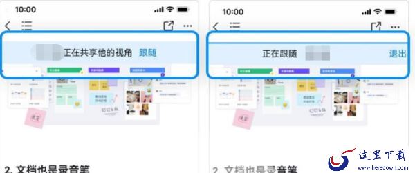 7.0.10版本钉钉文档新增了哪些功能_钉钉文档新功能一览