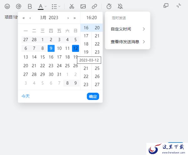 钉钉7.0.10在即时沟通上更新了什么内容_钉钉新功能介绍