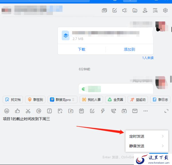 钉钉7.0.10在即时沟通上更新了什么内容_钉钉新功能介绍