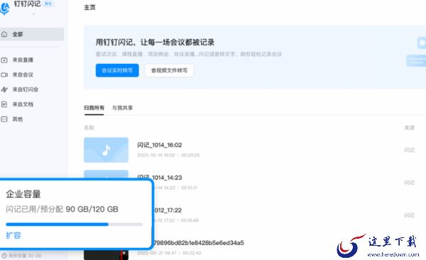 钉钉7.0.10在即时沟通上更新了什么内容_钉钉新功能介绍