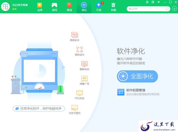 好用的强力卸载软件有哪些_能彻底清理的强力卸载软件推荐