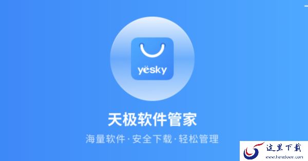 好用的强力卸载软件有哪些_能彻底清理的强力卸载软件推荐