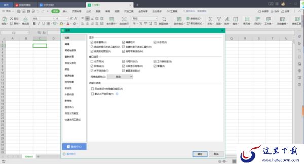 WPS和永中Office哪一款好用一点_WPS与永中Office差别介绍