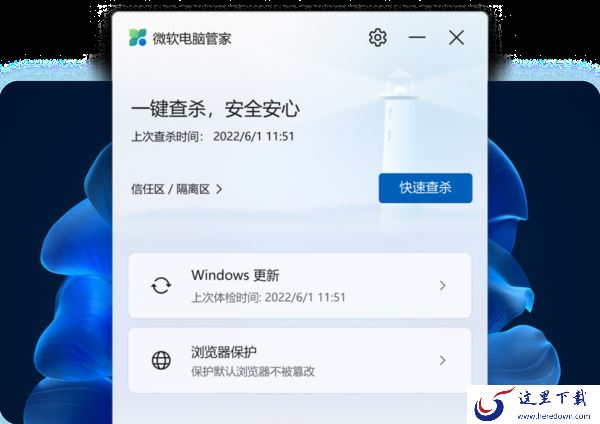微软电脑管家和卡巴斯基有何区别_微软管家和卡巴斯基哪个好