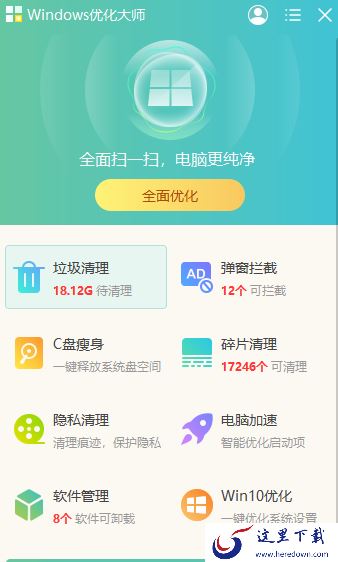 Windows优化大师和鲁大师的硬件检测结果一样吗_二者有何共性