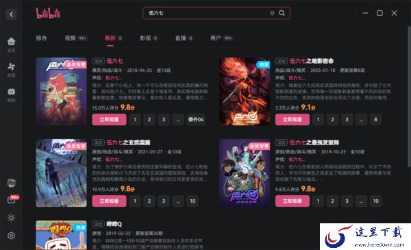 刺客伍六七更新到第几季了_刺客伍六七最新一季在哪看