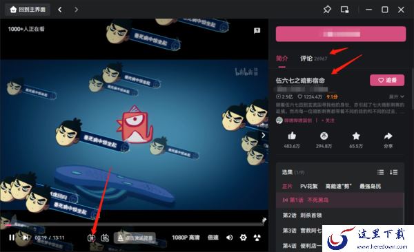 刺客伍六七更新到第几季了_刺客伍六七最新一季在哪看