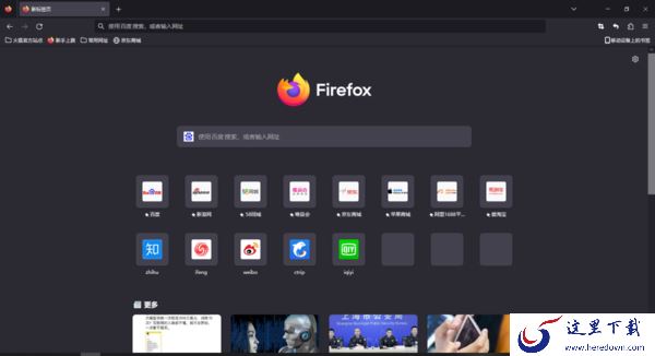 Firefox火狐浏览器怎么样_Firefox火狐浏览器特点特色一览
