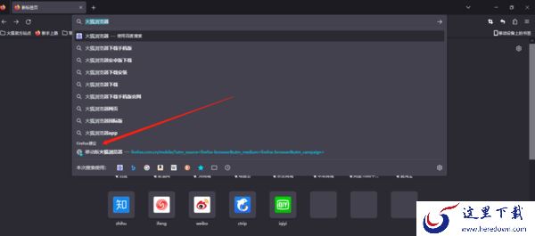 Firefox火狐浏览器怎么样_Firefox火狐浏览器特点特色一览