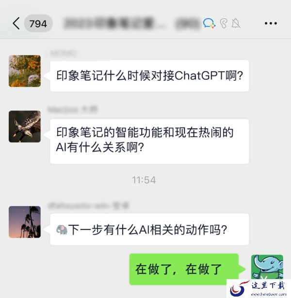 印象笔记将要接入ChatGPT了_印象AI能用来干嘛
