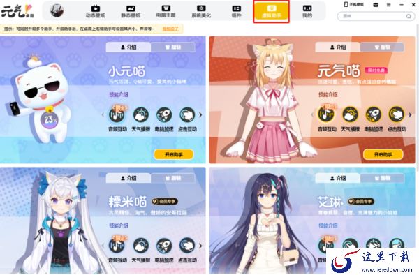哪一款壁纸软件有可爱的桌面宠物_可爱又实用的桌面宠物推荐
