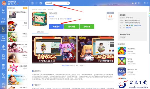 QQ游戏大厅里有没有沙盒游戏_推荐几款有沙盒游戏的平台