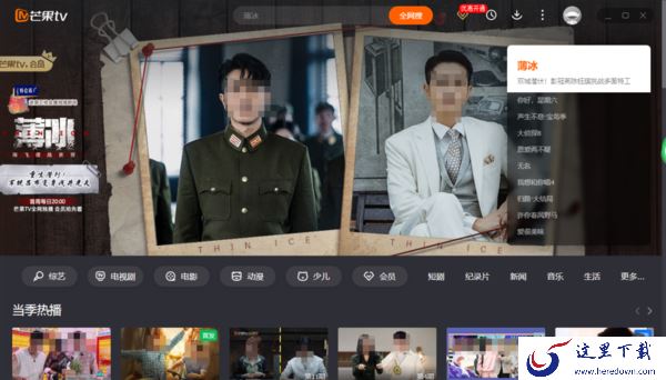 芒果tv最近比较好看的电视剧有哪些_2023芒果tv热播好剧分享