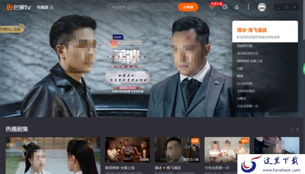 芒果tv最近比较好看的电视剧有哪些_2023芒果tv热播好剧分享