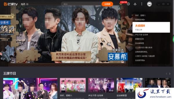 芒果tv最近比较好看的电视剧有哪些_2023芒果tv热播好剧分享