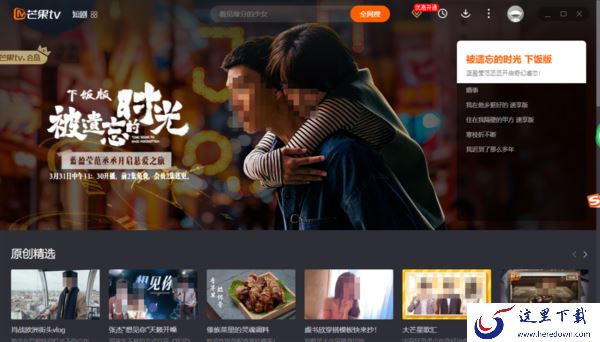 芒果tv最近比较好看的电视剧有哪些_2023芒果tv热播好剧分享