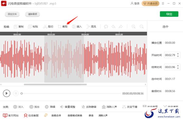免费的音频截取软件有哪些_2023音频截取软件排行榜