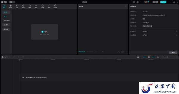 剪映电脑版和手机版有何不同_两者对比选择哪个版本比较好