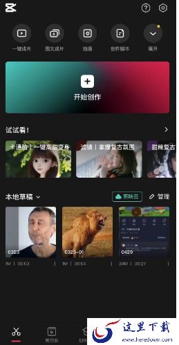 剪映电脑版和手机版有何不同_两者对比选择哪个版本比较好