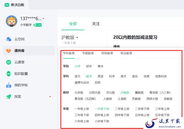 哪一款多媒体教学软件上课效果好_寓教于乐的多媒体教学软件