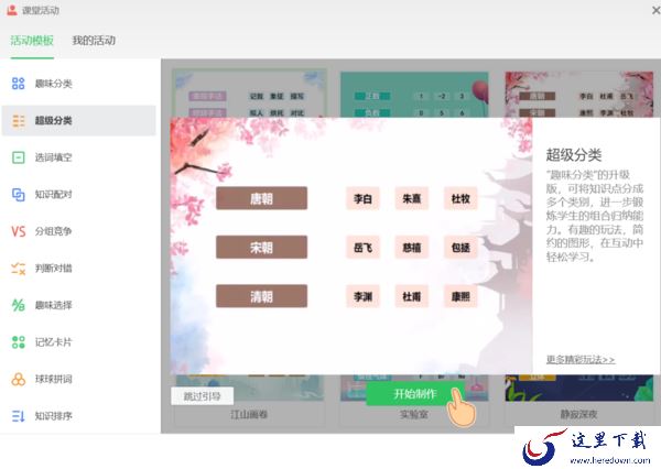 哪一款多媒体教学软件上课效果好_寓教于乐的多媒体教学软件