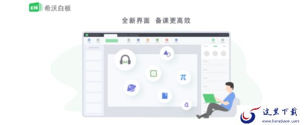讲课用的电子白板软件有哪些推荐_2023高效讲课电子白板推荐