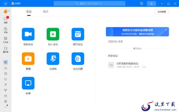 钉钉怎样主动申请加入群组_钉钉加入群聊组织的详细教程分享