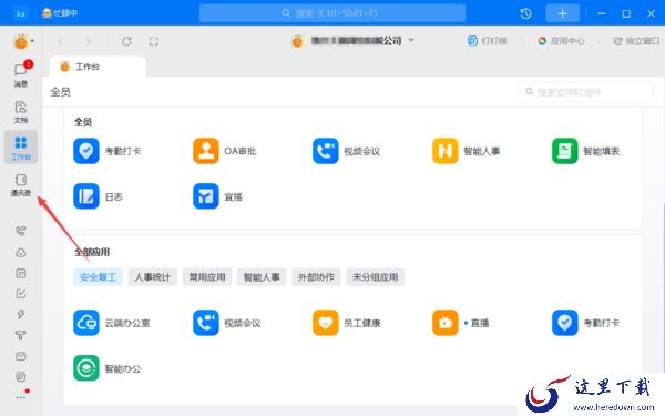 钉钉怎样主动申请加入群组_钉钉加入群聊组织的详细教程分享
