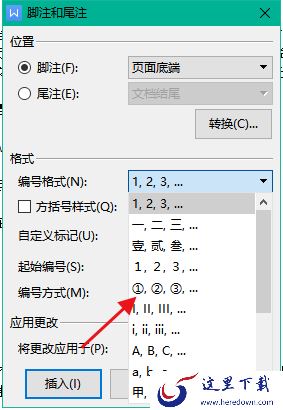 wps文档怎样修改脚注的编号格式_wps脚注设置教程分享