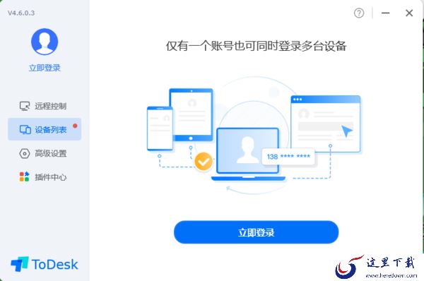 ToDesk个人与企业版哪个好一些_ToDesk个人和企业版差别介绍
