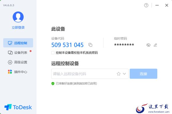 ToDesk个人与企业版哪个好一些_ToDesk个人和企业版差别介绍