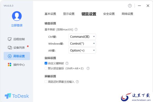 ToDesk个人与企业版哪个好一些_ToDesk个人和企业版差别介绍