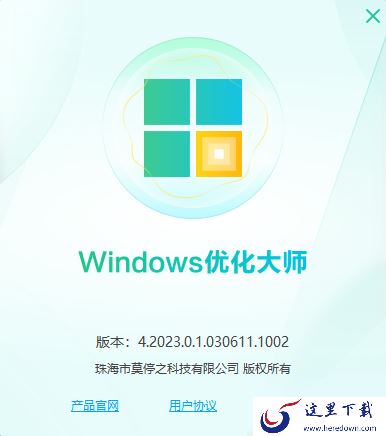 Windows优化大师是哪个公司的_windows优化大师所属公司介绍
