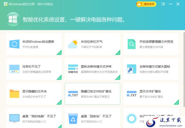 Windows优化大师是哪个公司的_windows优化大师所属公司介绍