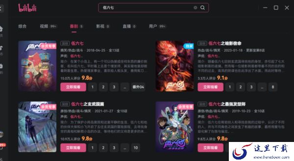 刺客伍六七第四季完结撒花_伍六七第五季剧情推测