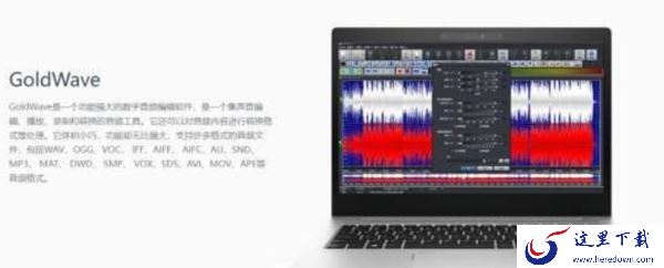 强力消除人声的音频剪辑软件有哪些_一键消除人声太轻松了