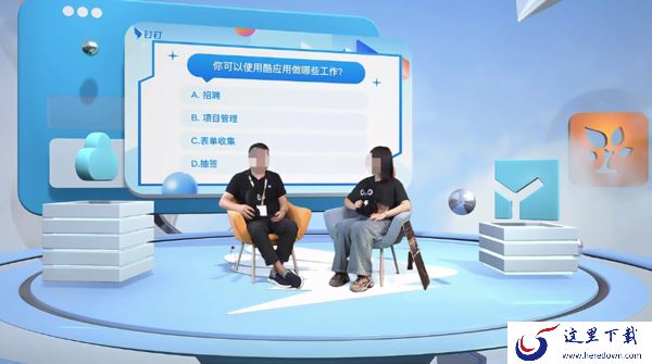 钉钉虚拟演播厅是什么_钉钉虚拟演播厅如何获取体验资格