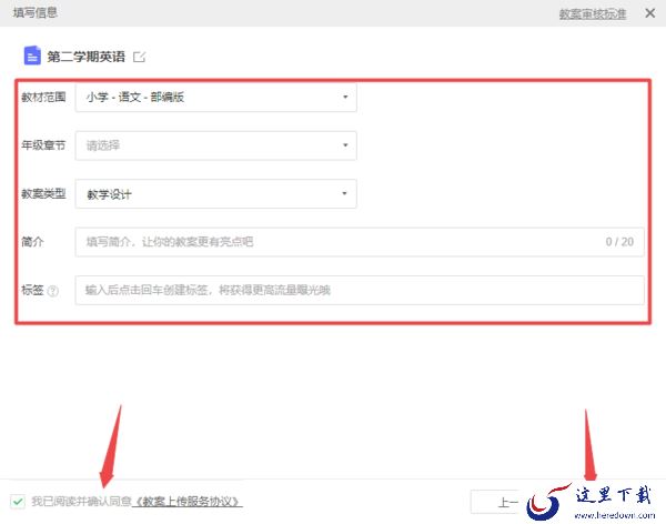 希沃白板如何上传自制的电子教案_希沃白板教案上传方法一览