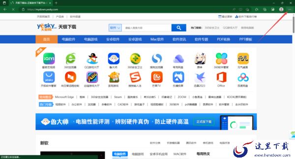 Edge浏览器怎样玩游戏_Edge浏览器玩网页小游戏教程分享